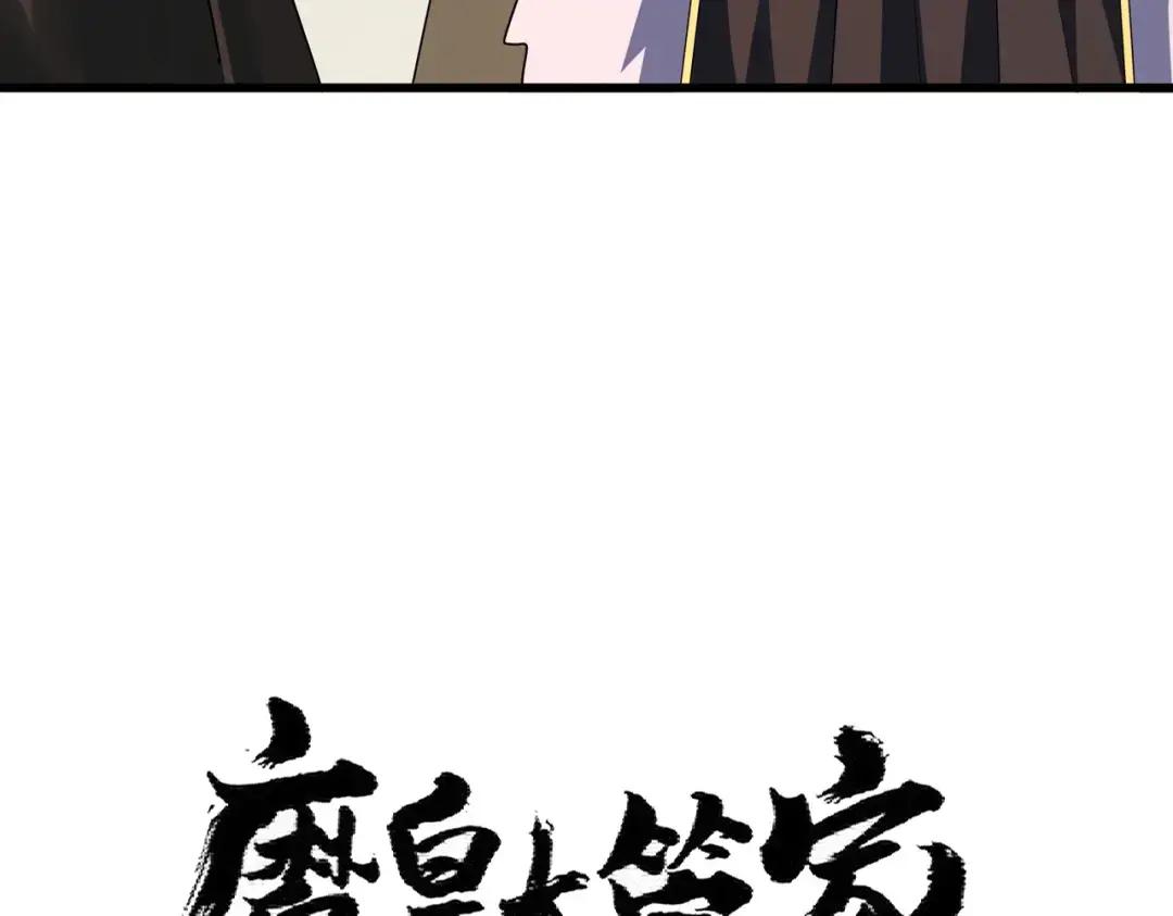 第368话 你是谁 第11页