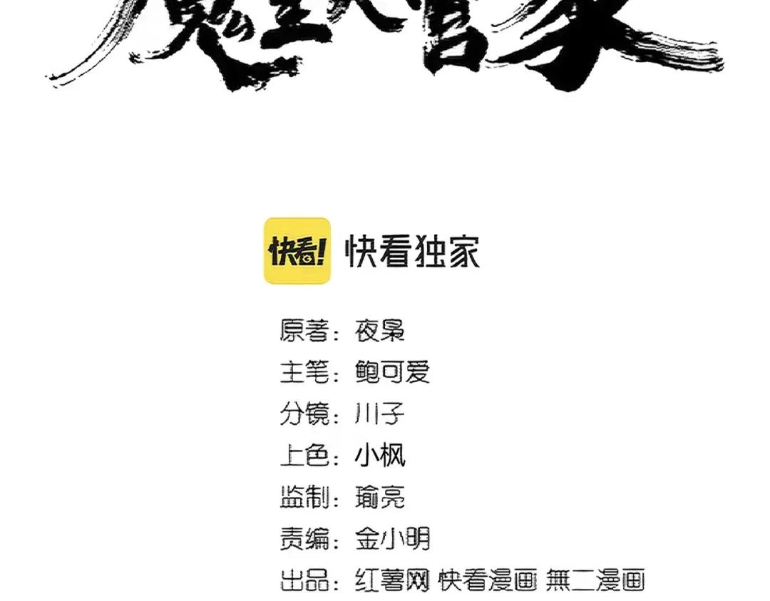 第368话 你是谁 第12页