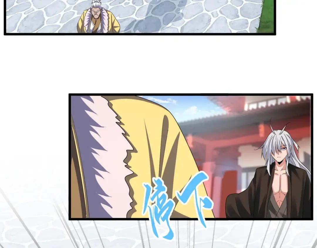 第368话 你是谁 第14页