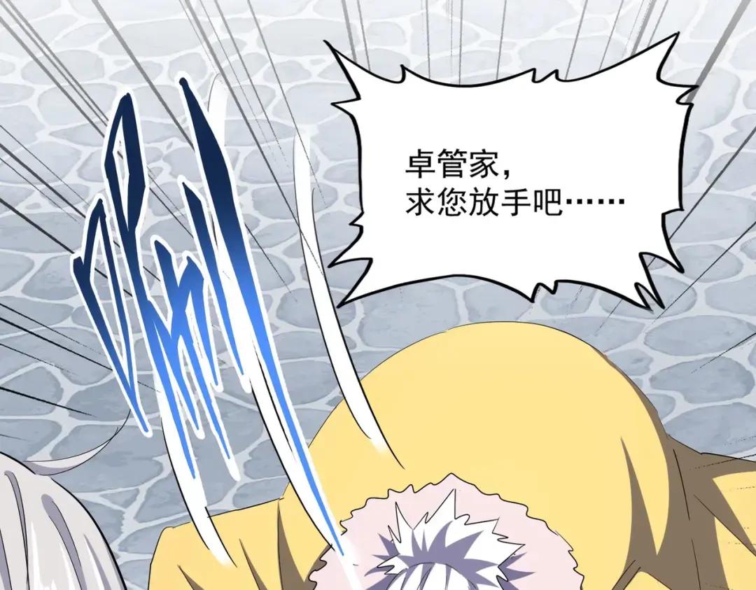 第368话 你是谁 第15页