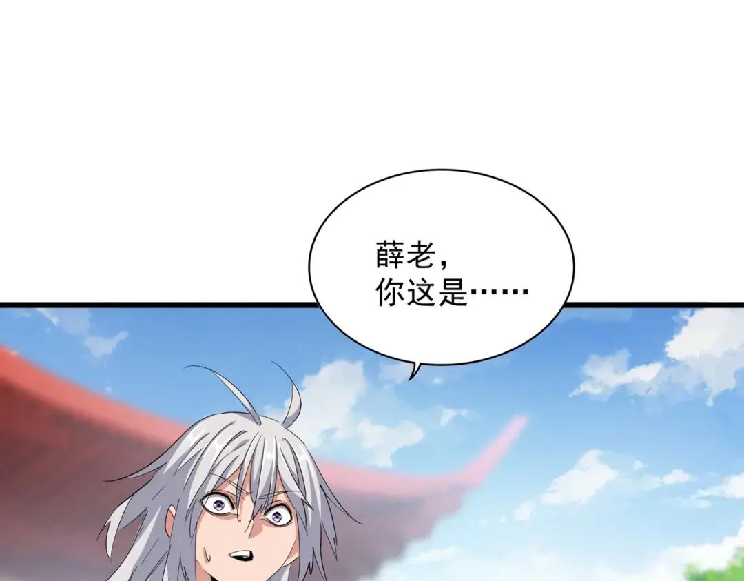 第368话 你是谁 第17页