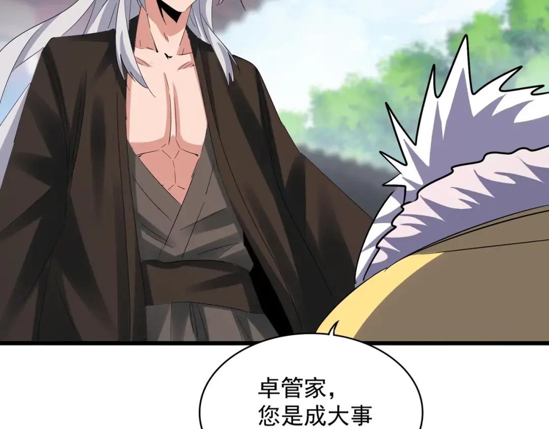 第368话 你是谁 第18页