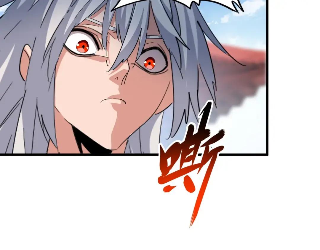 第368话 你是谁 第22页