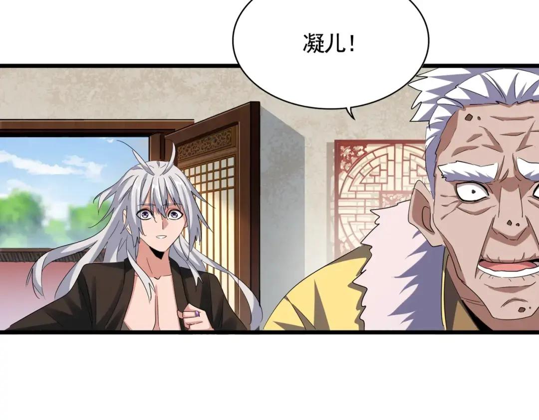第368话 你是谁 第29页