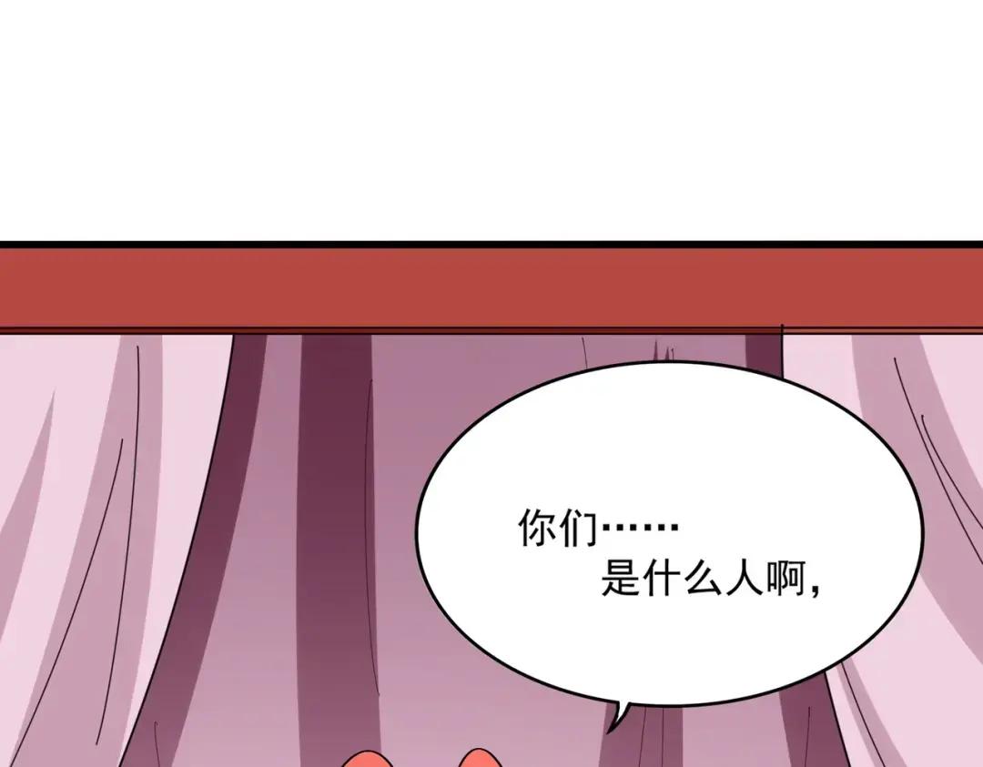 第368话 你是谁 第32页