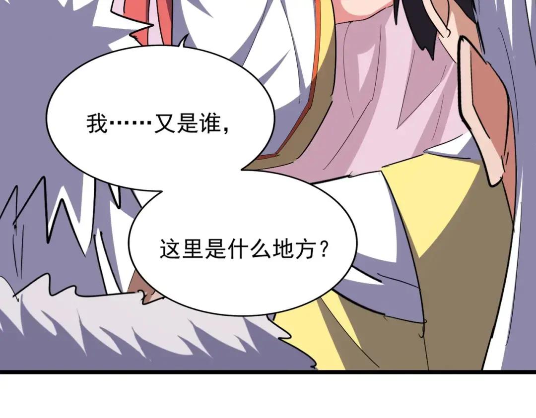 第368话 你是谁 第34页