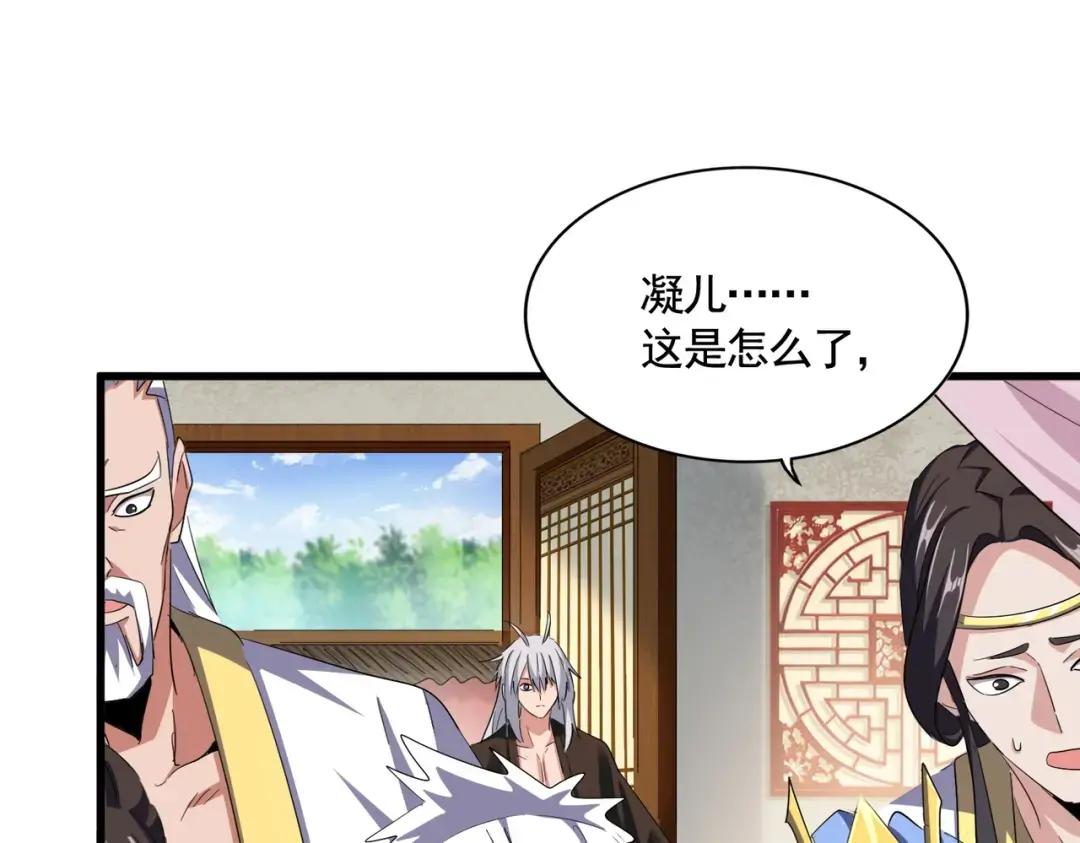 第368话 你是谁 第35页