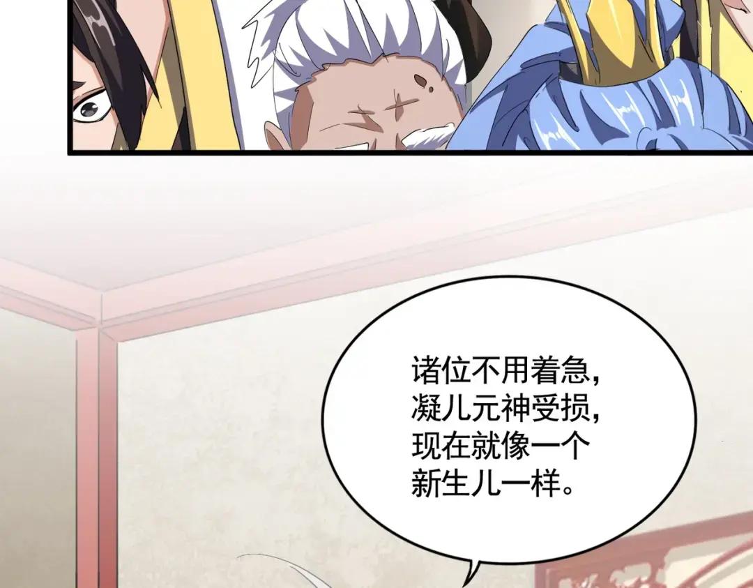 第368话 你是谁 第36页