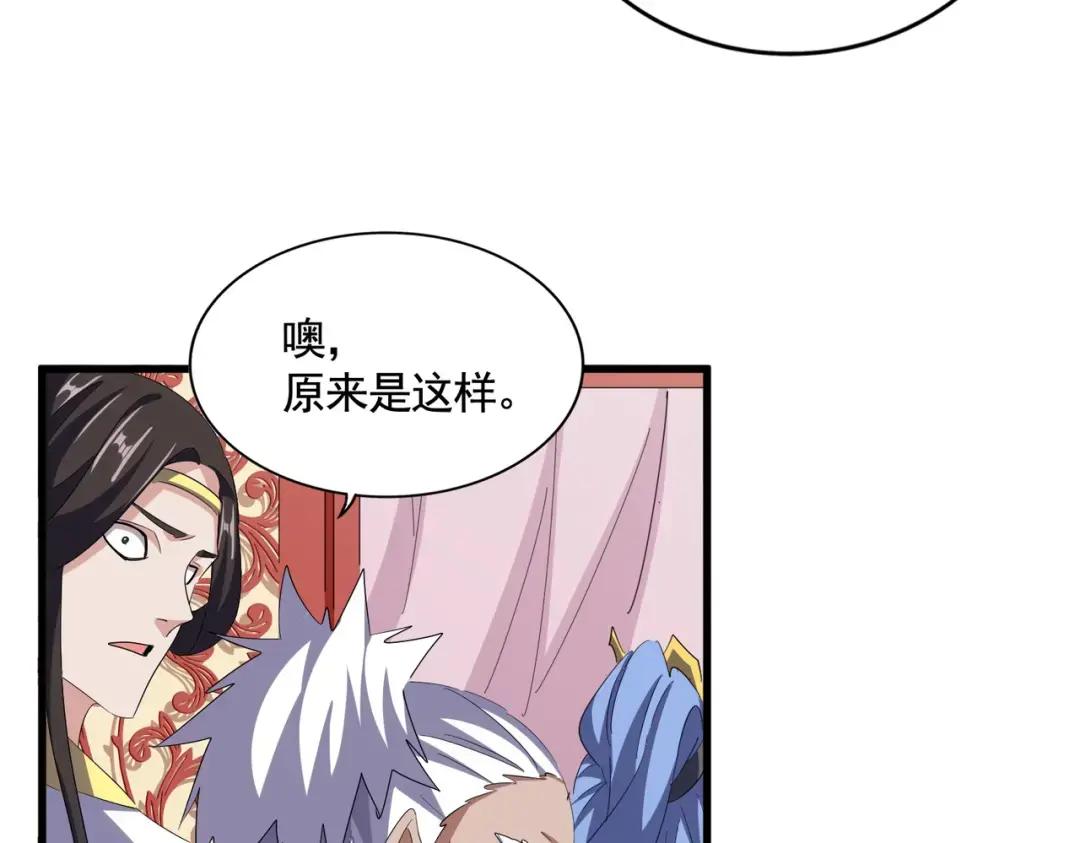 第368话 你是谁 第39页