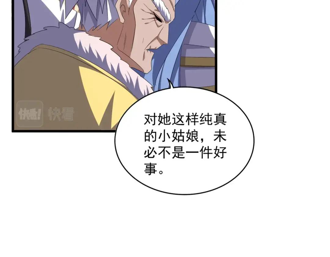 第368话 你是谁 第40页