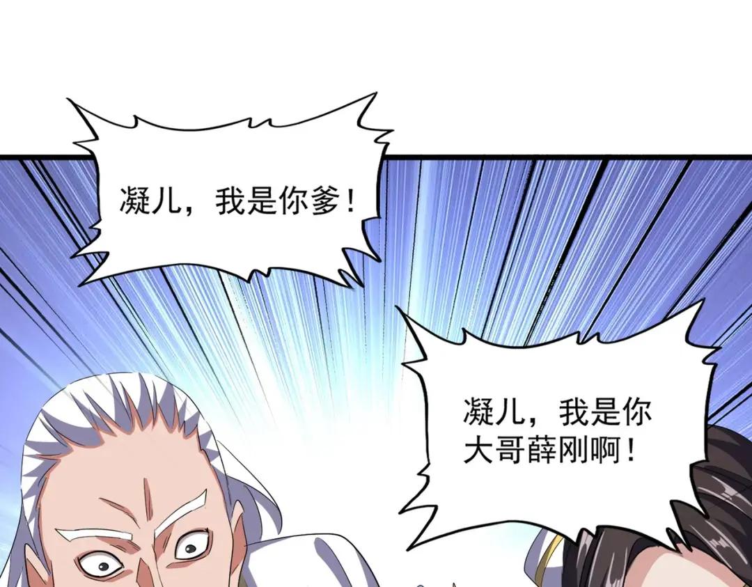 第368话 你是谁 第41页
