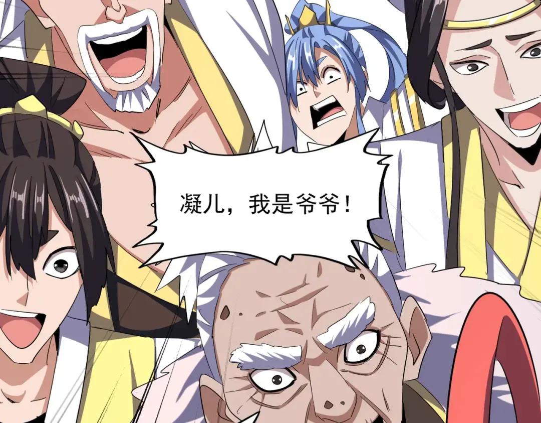 第368话 你是谁 第42页