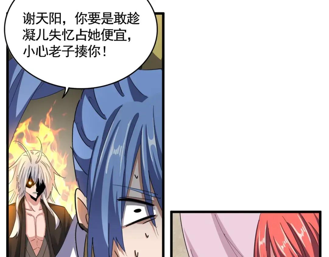 第368话 你是谁 第46页
