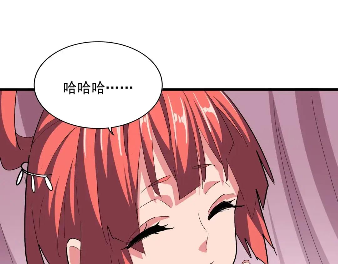 第368话 你是谁 第49页
