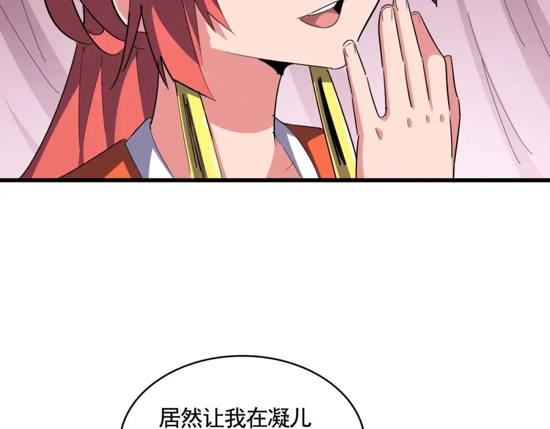 第368话 你是谁 第50页