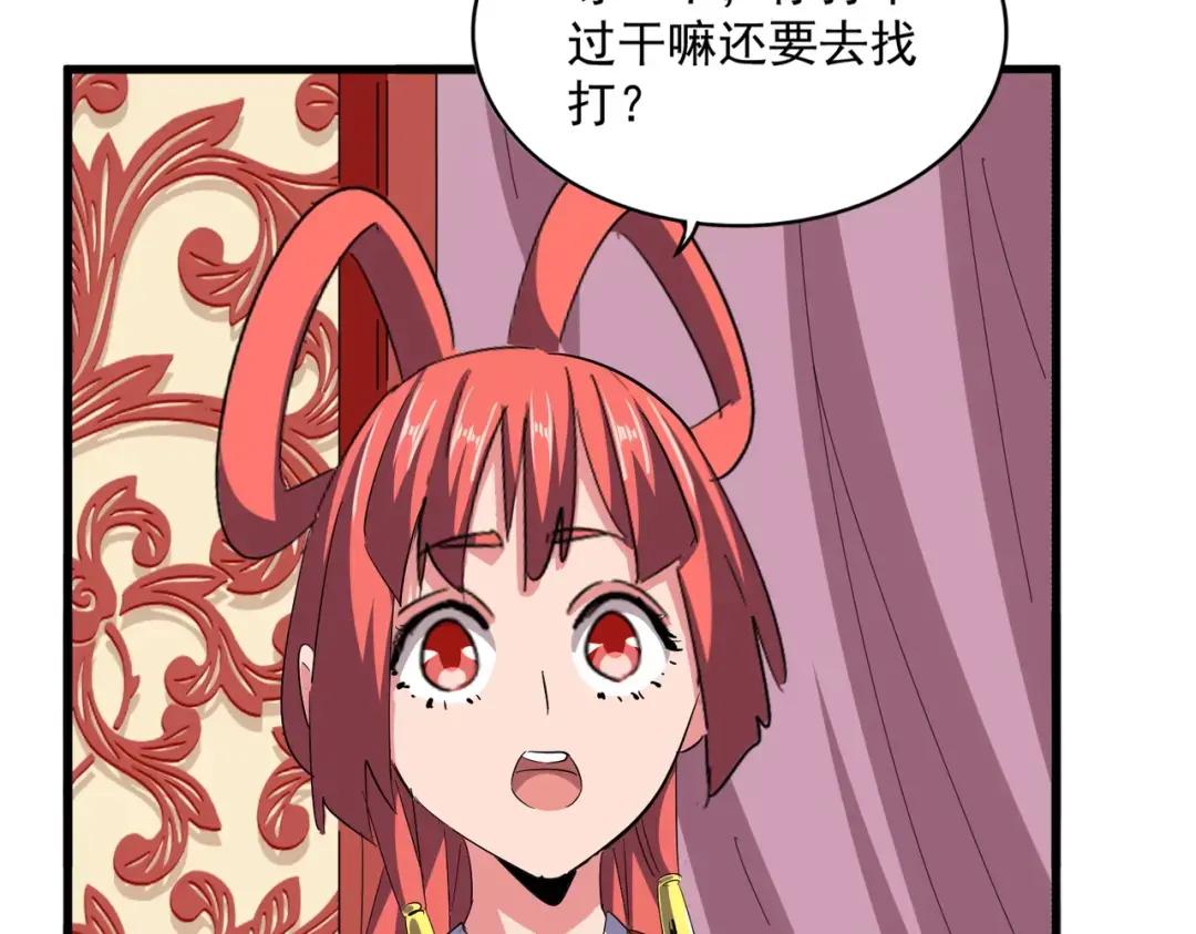 第368话 你是谁 第53页