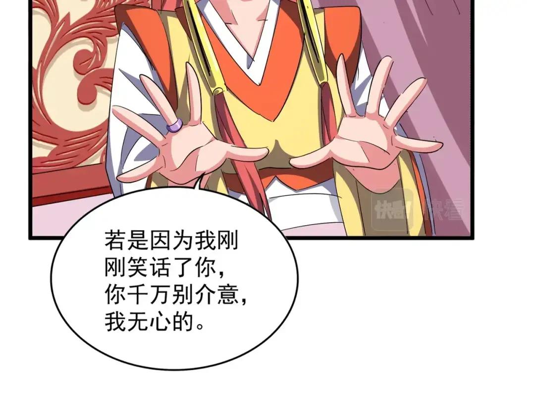 第368话 你是谁 第54页