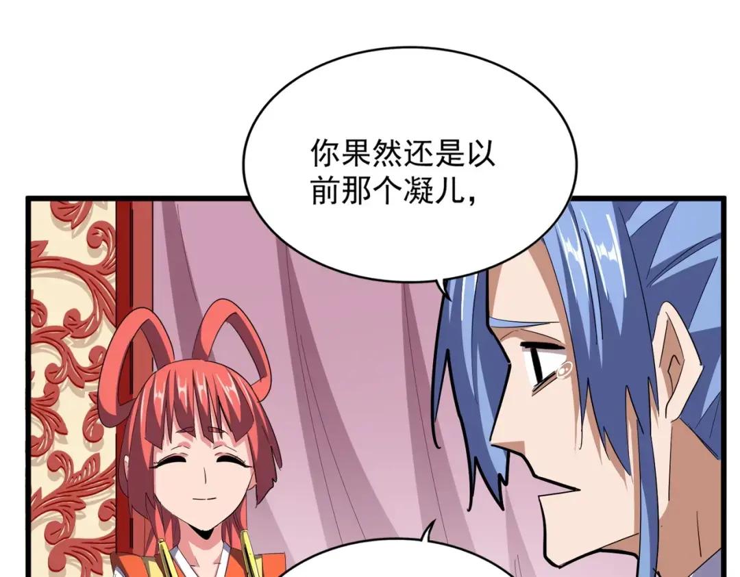 第368话 你是谁 第55页