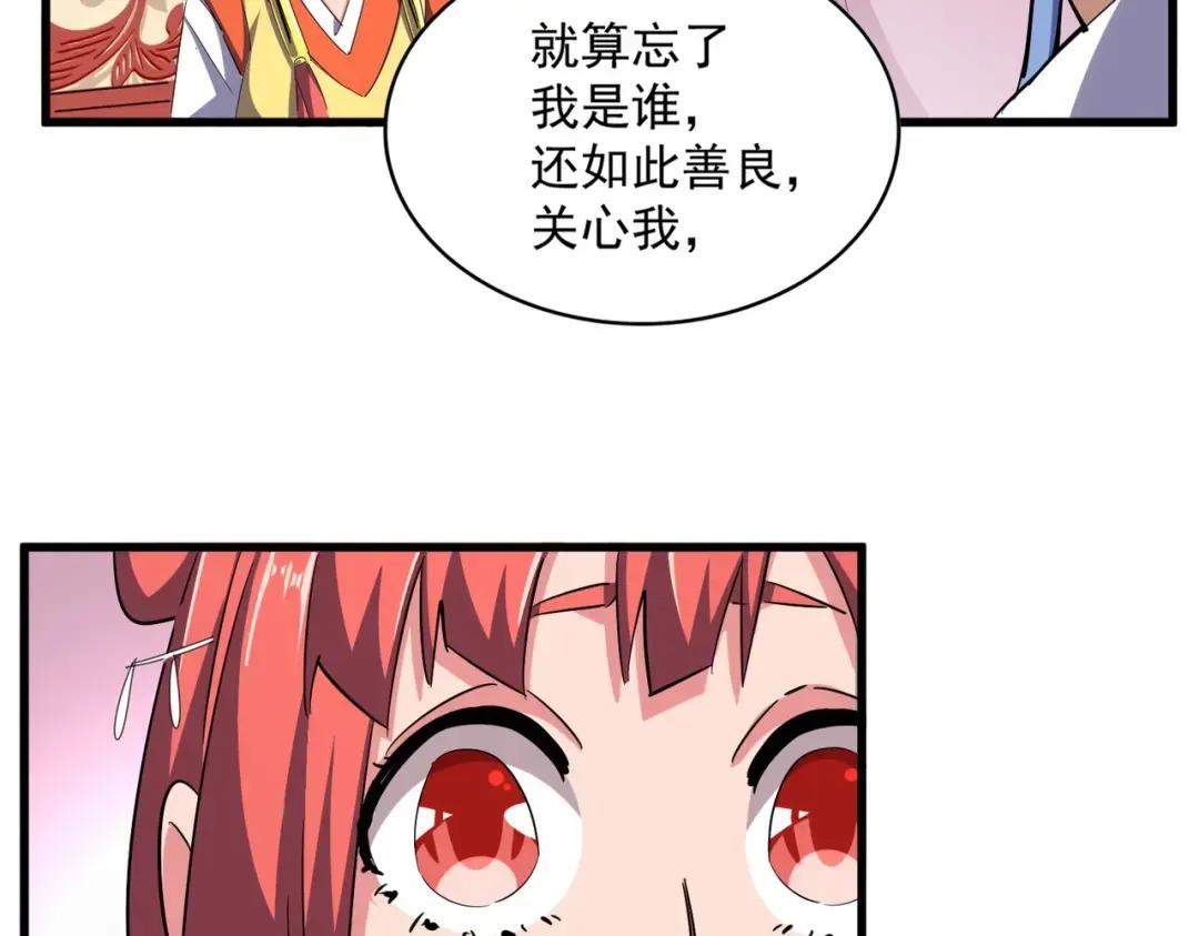 第368话 你是谁 第56页