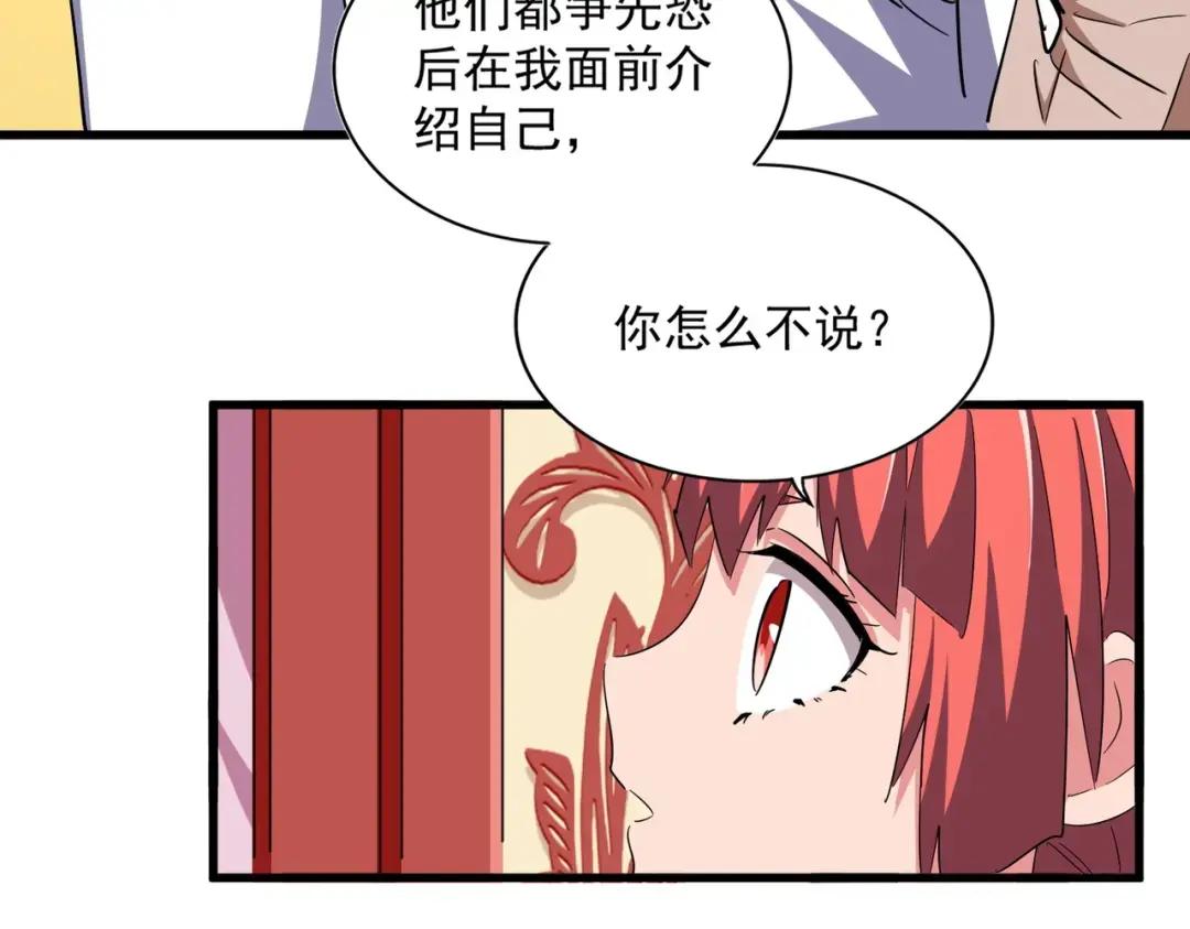 第368话 你是谁 第59页