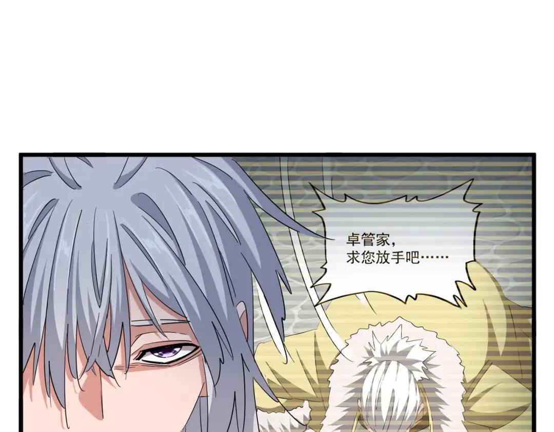 第368话 你是谁 第62页