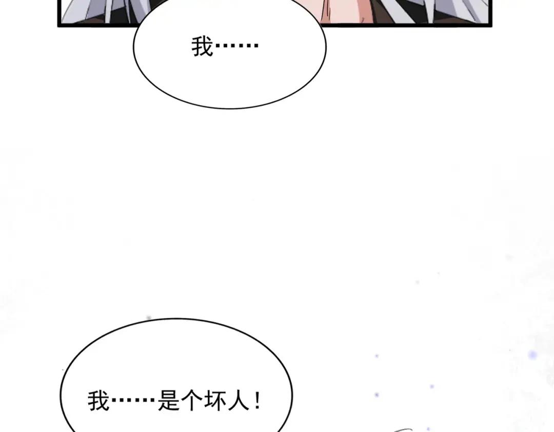 第368话 你是谁 第64页