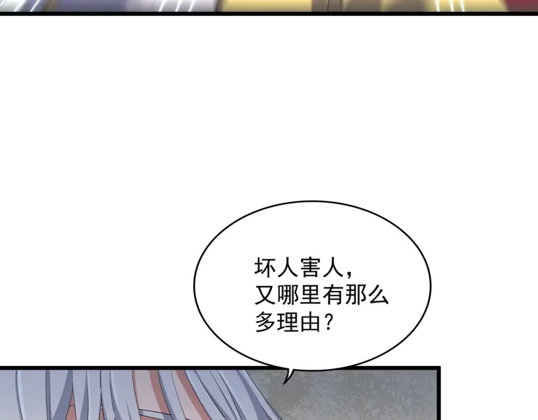 第368话 你是谁 第70页