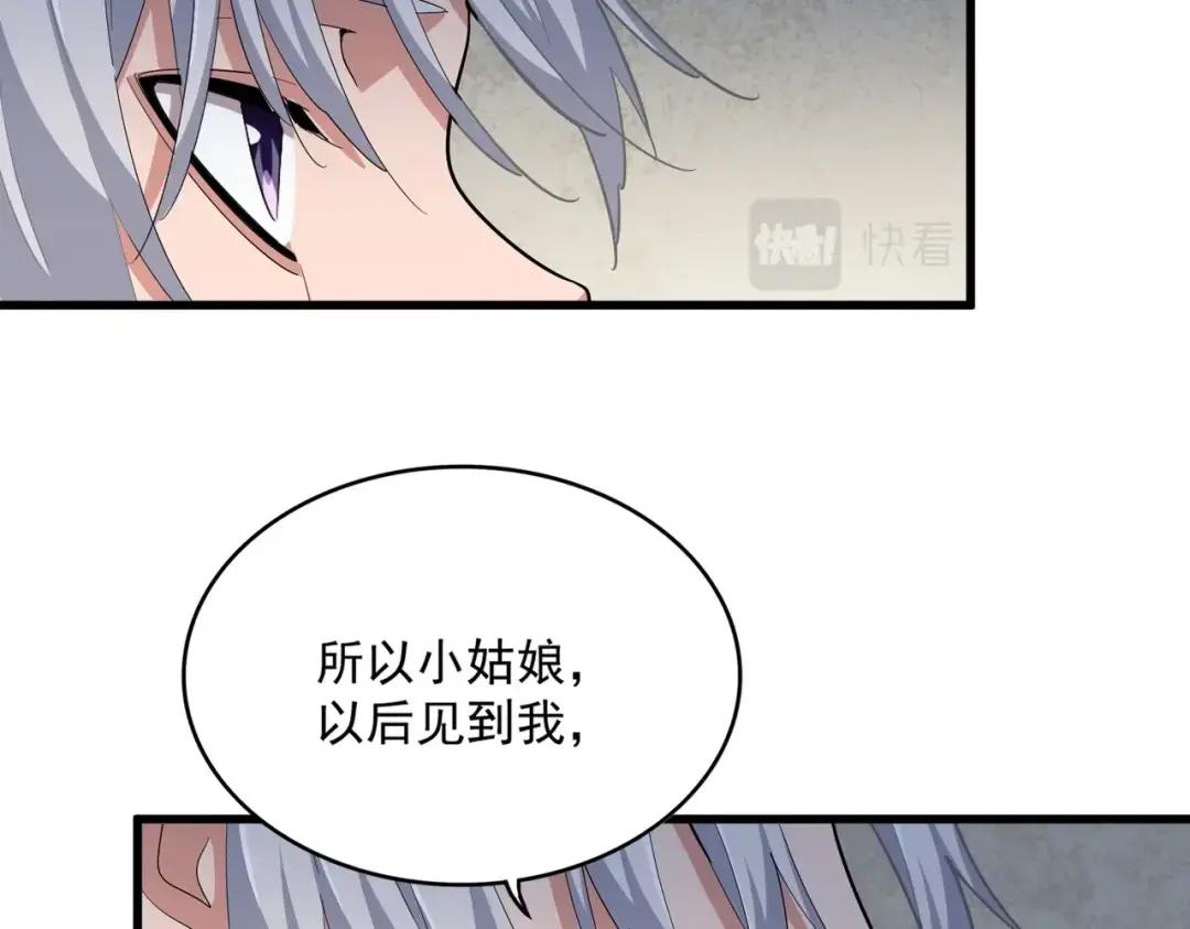 第368话 你是谁 第71页