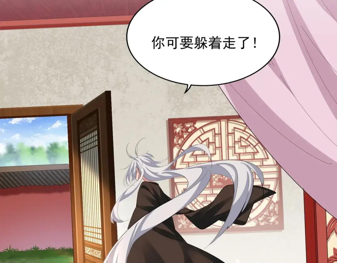 第368话 你是谁 第73页