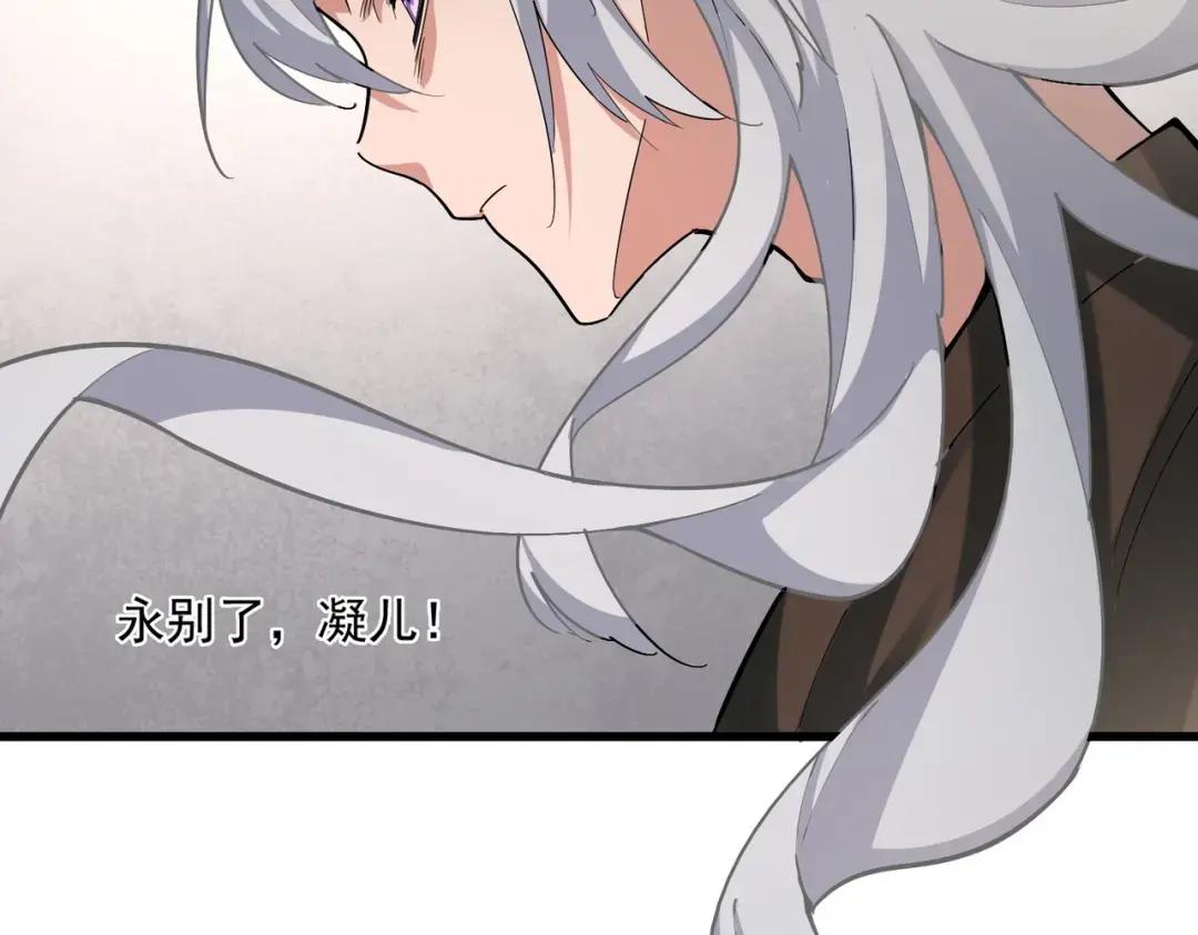 第368话 你是谁 第76页