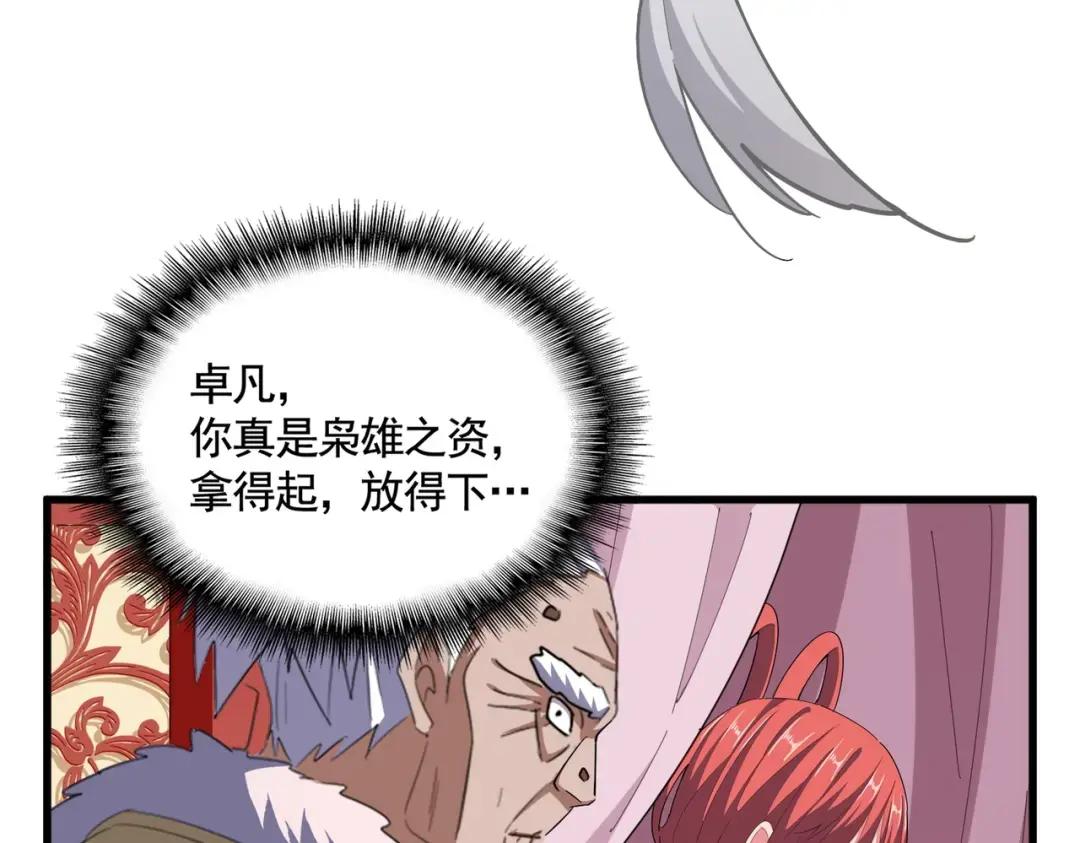 第368话 你是谁 第77页