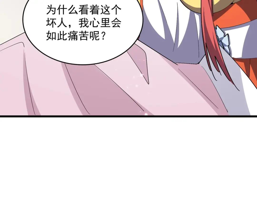 第368话 你是谁 第80页