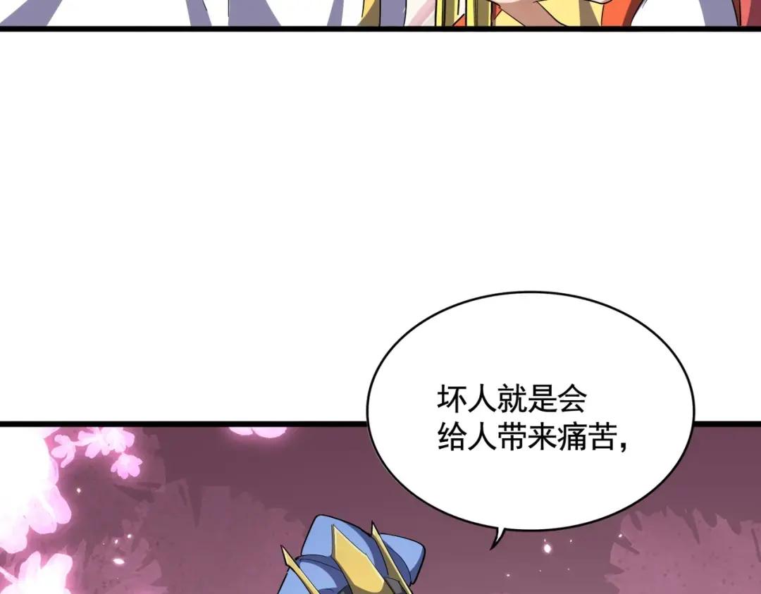 第368话 你是谁 第82页