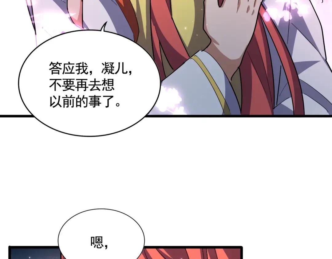 第368话 你是谁 第84页