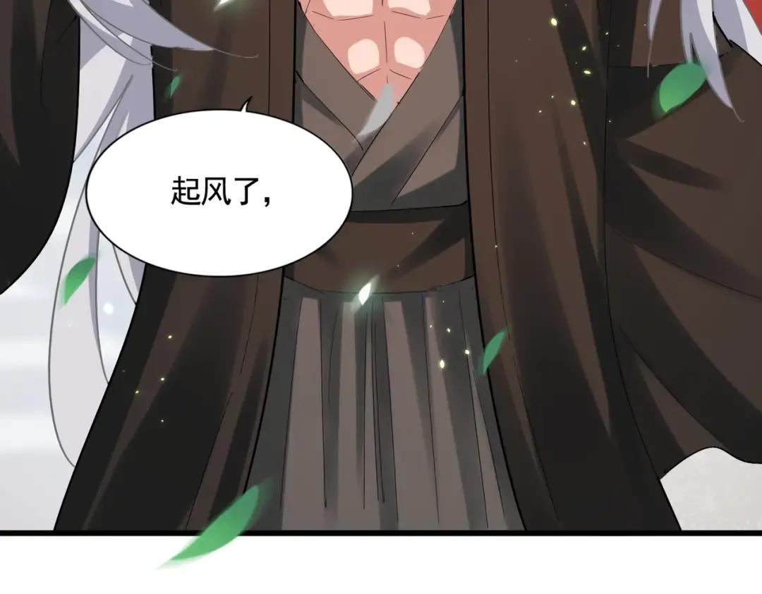 第368话 你是谁 第92页