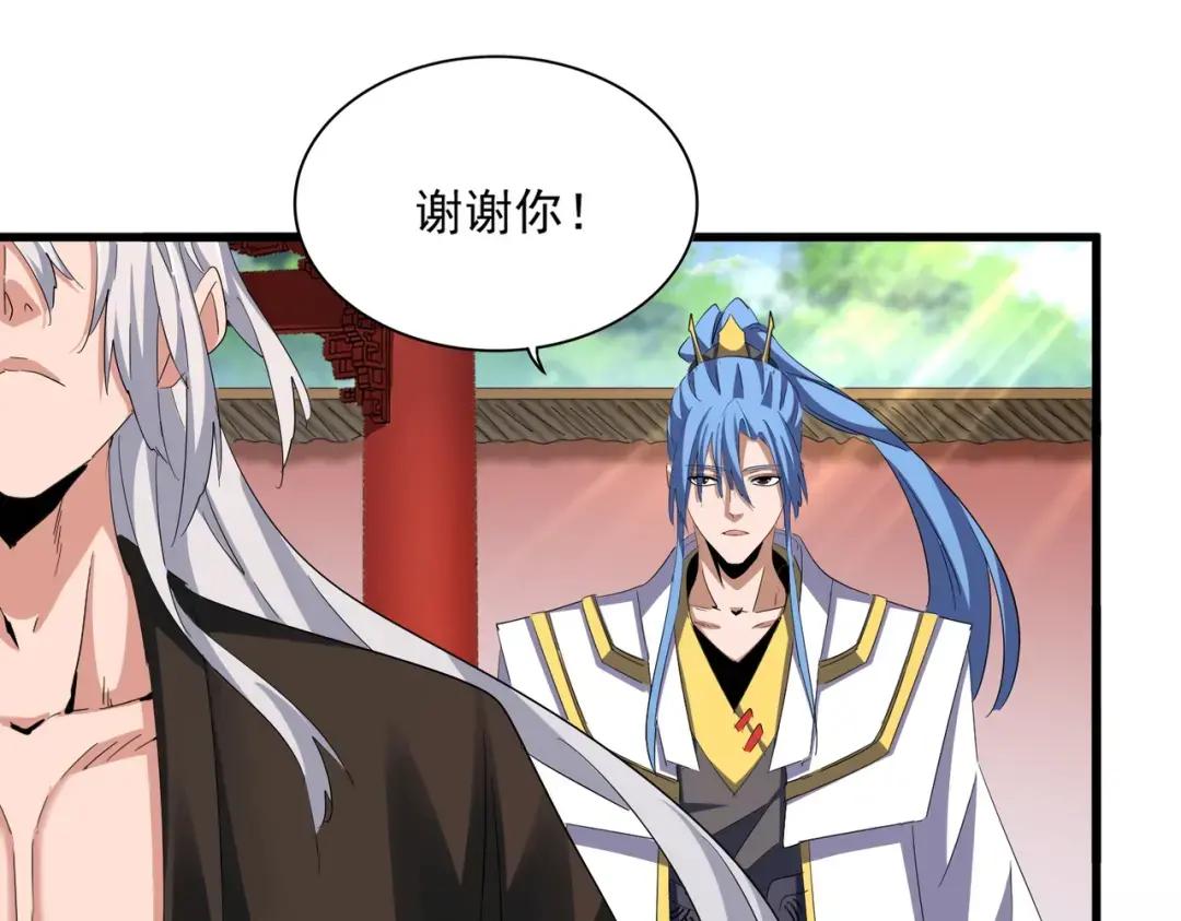 第368话 你是谁 第94页
