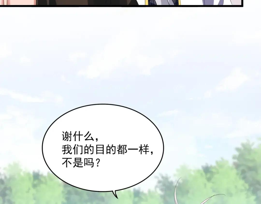 第368话 你是谁 第95页