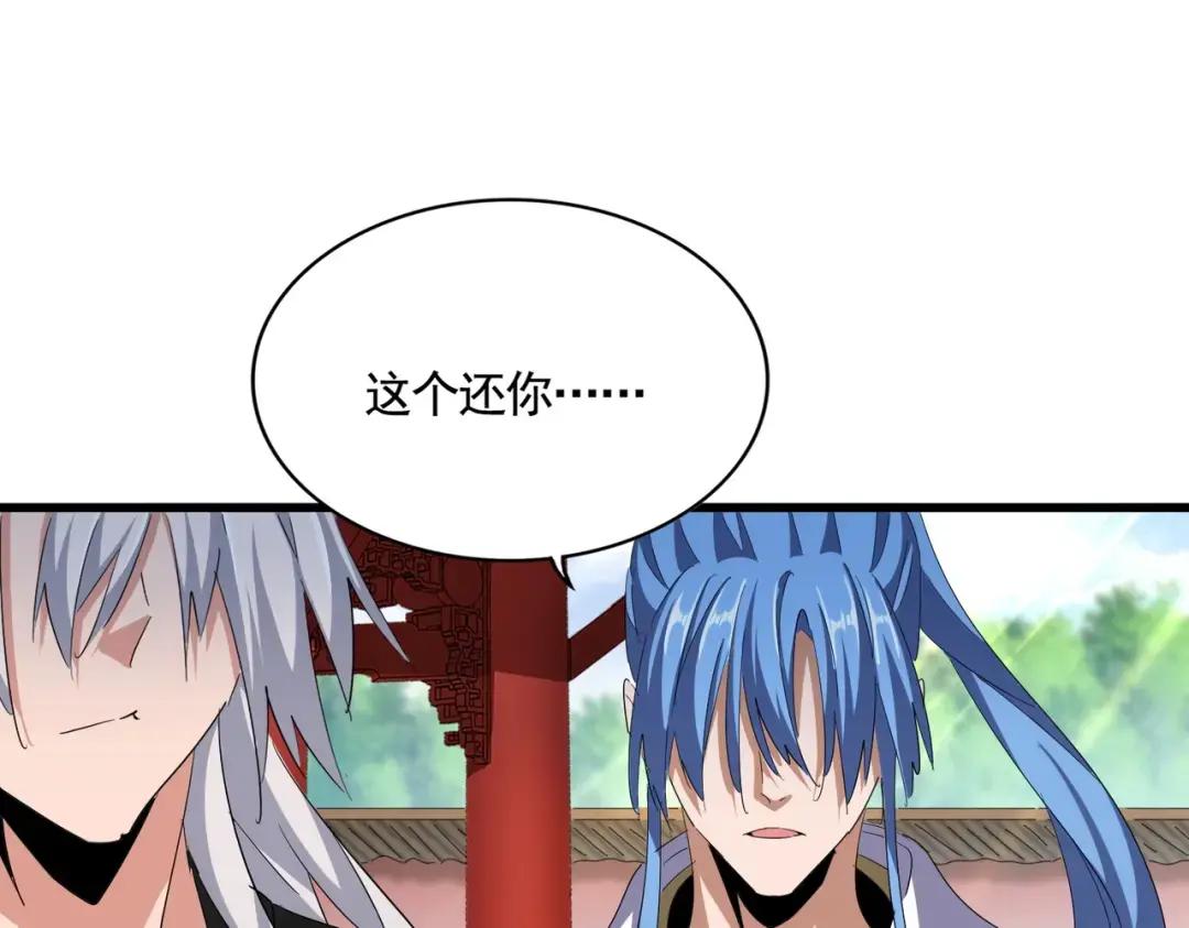 第368话 你是谁 第99页