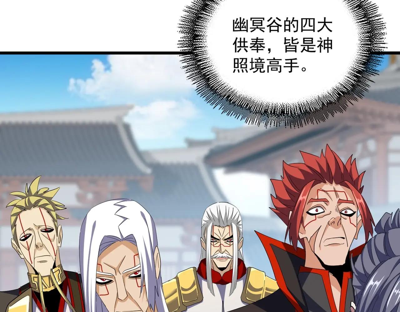 第380话 齐聚！ 第2页