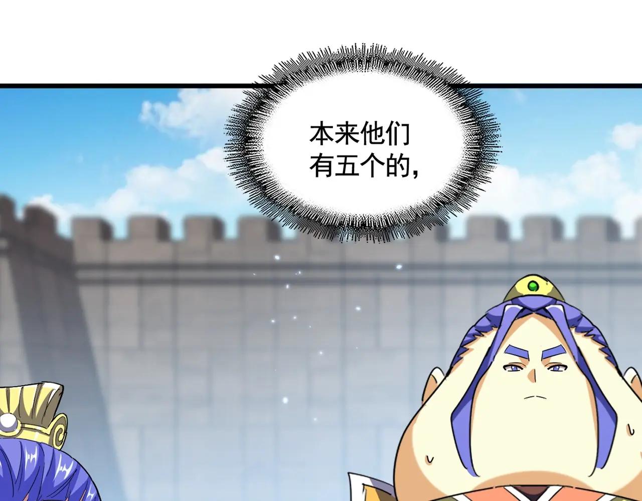 第380话 齐聚！ 第4页