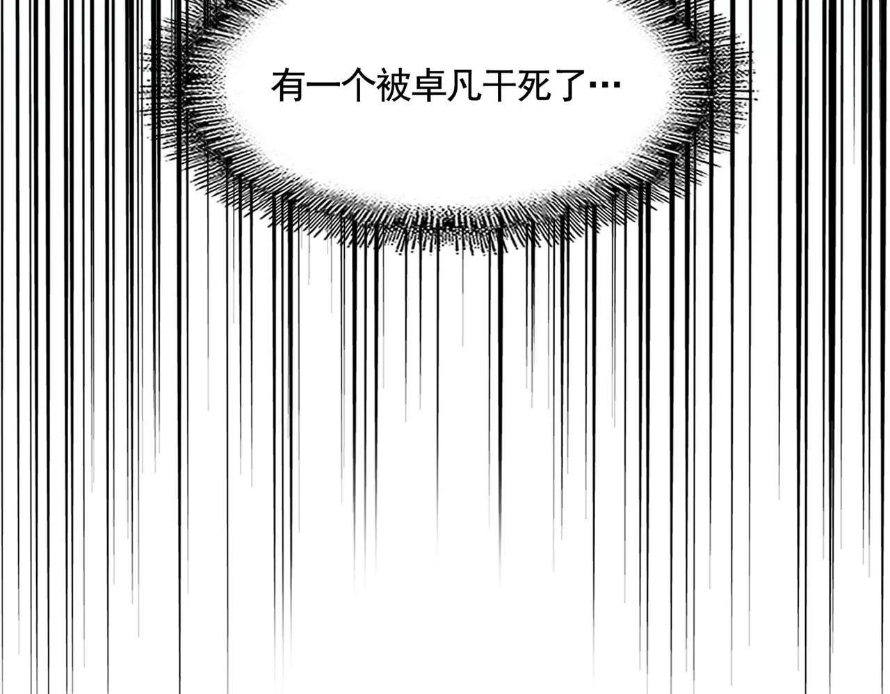 第380话 齐聚！ 第7页