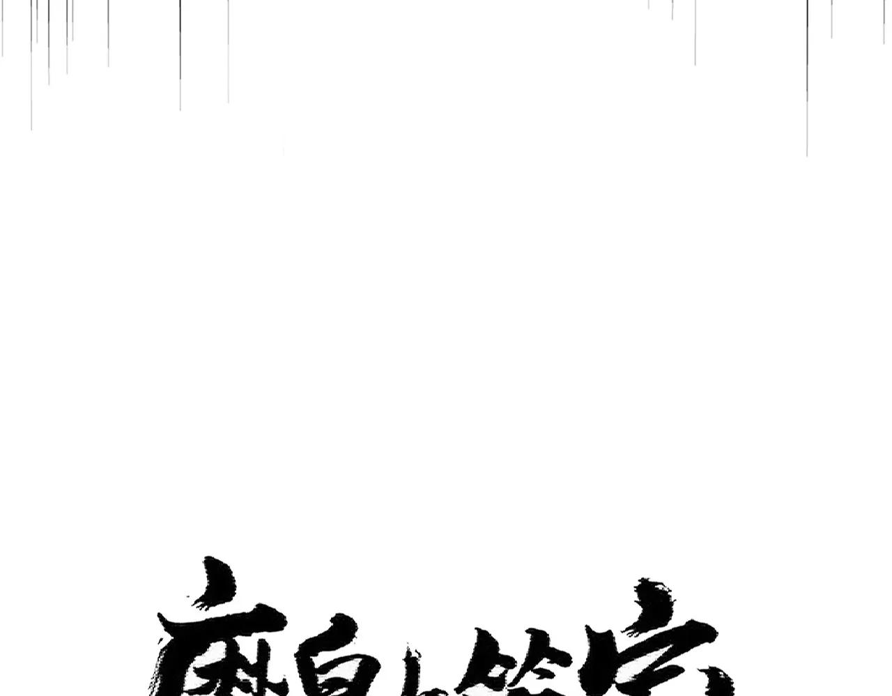 第380话 齐聚！ 第8页