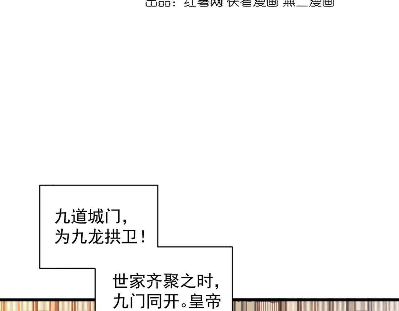 第380话 齐聚！ 第10页