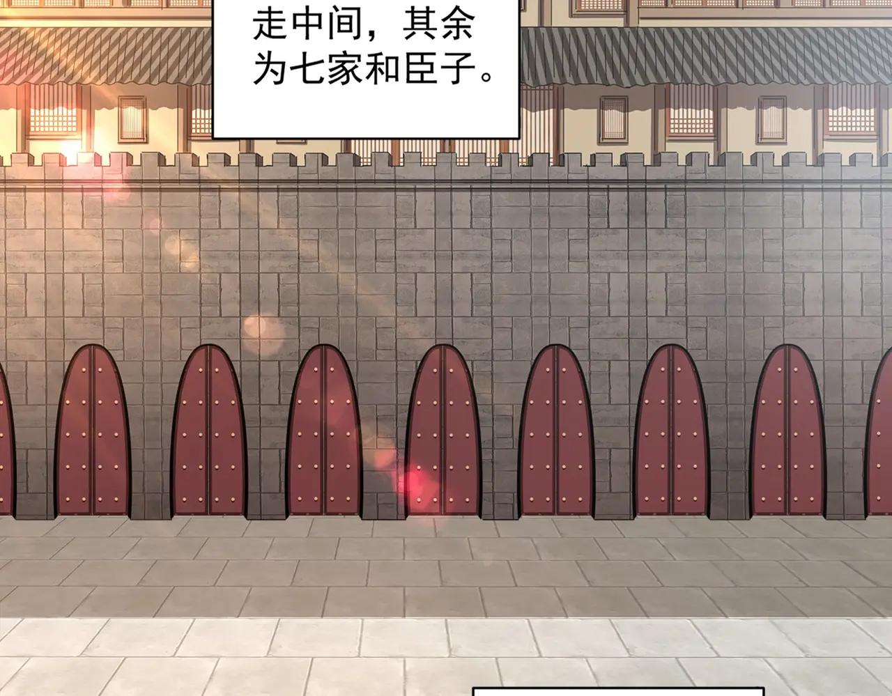第380话 齐聚！ 第11页