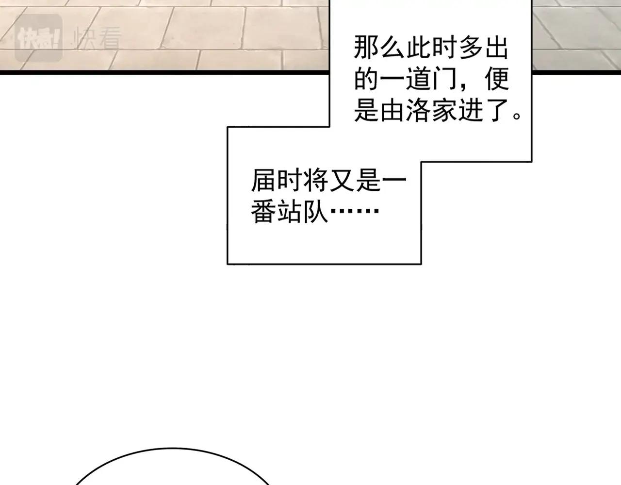 第380话 齐聚！ 第12页