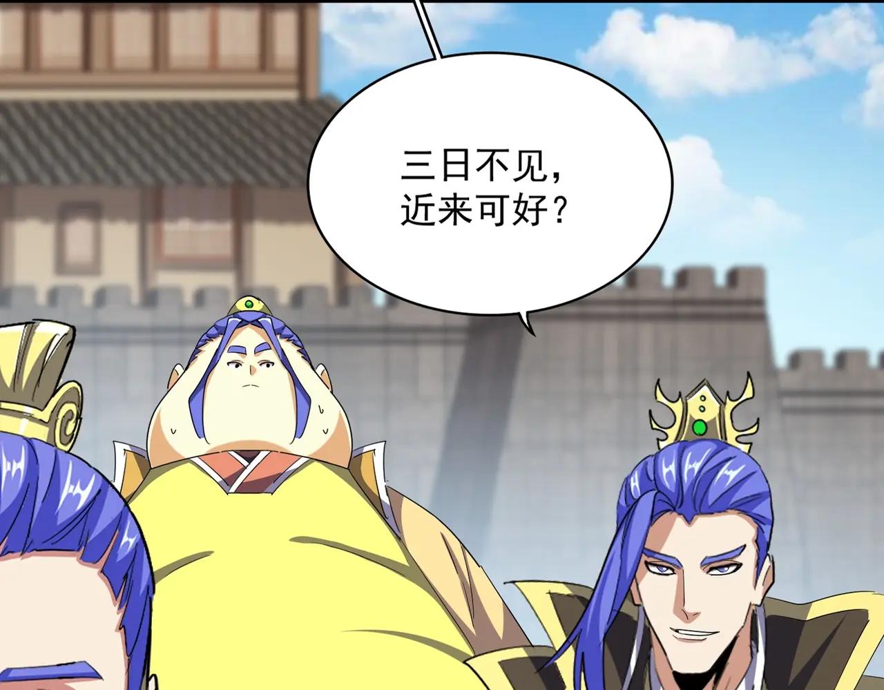 第380话 齐聚！ 第15页
