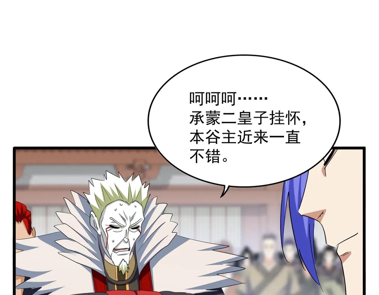第380话 齐聚！ 第18页