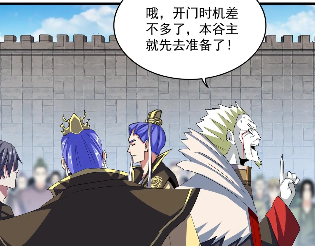 第380话 齐聚！ 第20页