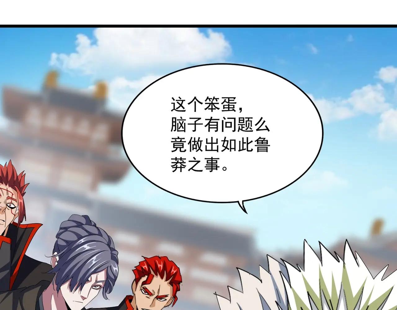 第380话 齐聚！ 第23页