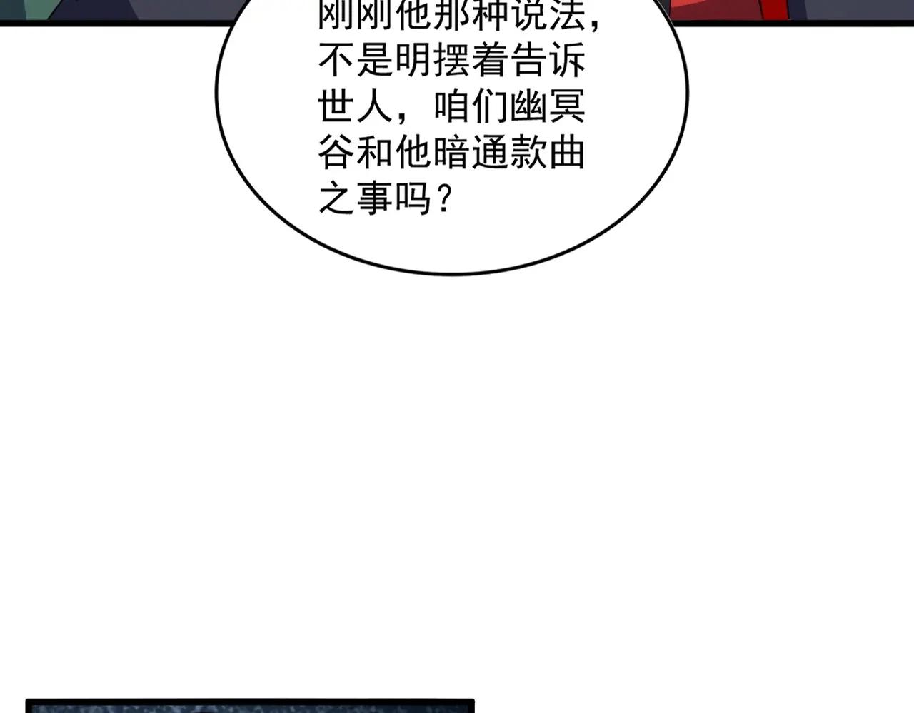第380话 齐聚！ 第25页